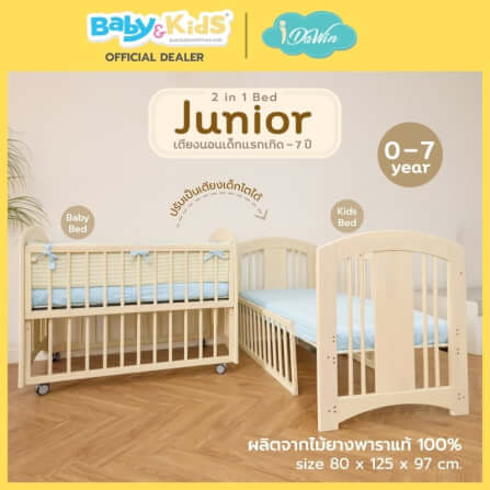 เตียงนอนเด็ก IDAWIN รุ่น Junior 2 in 1 สี White_2